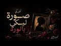 Abyusif ( أبيوسف ) – كان في صورة ( Kiro Adel Remix )