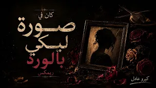           أبيوسف     كان في صورة                     دندنها