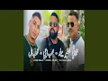 Lagu باغي نريح (feat. cheb ali madjadji, Cheb Adjel)