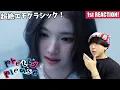 Download Lagu 1ST REACTION TO Hearts2Hearts \