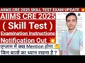 Download Lagu AIIMS CRE SKILL TEST EXAMINATION INSTRUCTIONS NOTIFICATION OUT 💥 | अभी जानें Complete Details 💥 | 