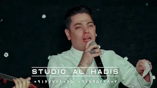 الفنان سلیم البونایی تصویر والانتاج ستودیو الحدیث ستودیوالحدیث المصور صادق العموری  الفنان سلیم البونایی تصویر والانتاج ستودیو الحدیث ستودیوالحدیث المصور صادق العموری