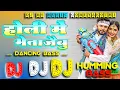 Lagu Holi Me Bheta Jaibu | Neelkamal singh Holi Dj Song | Dj Rs Music | Dance Humming Bass