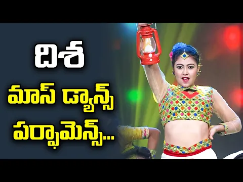 Download MP3 Aa Ante Amalapuram  Song - Disha Amazing Dance Performance  | Dhee 14 | The Dancing Icon | ETV