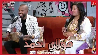 Maalem Tariq Ait Hmitti Zenouba Lhbitriya Moulay Hmed مولاي احمد 