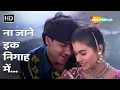 Download Lagu Na Jane Ek Nigah Me | Gundaraj (1995) | Ajay Devgan, Kajol | Kumar Sanu | 90's Bollywood Songs