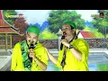 Download Lagu BENDUNGAN KARET VOC. WA KANCIL ft WA PETOT || SANDIWARA PRABU DANAN JAYA