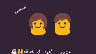 هترك همتي بطلت اتشاقي دندنها