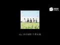 五月天 - 派对动物 (动态歌词)
