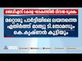 പുതിയ പാർട്ടിയോ? ലയനമോ ? ;ജെഡിഎസ് കേരള ഘടകത്തിൽ ഭിന്നത രൂക്ഷം |JDS Kerala | LDF