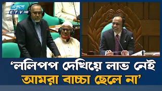 সরকার দলের আচরণে সংসদে থাকার আগ্রহ কমে যাচ্ছে : তাহের  | Ekushey TV