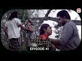 Lagu Bedda Addara | බැද්ද අද්දර | Episode 41 - (2026-02-04) | Rupavahini TeleDrama