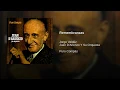 Remembranzas (feat. Jorge Valdéz) - Juan D'Arienzo Y Su Orquesta