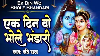shiv bhajan 2026 ravi raj