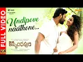 Download Lagu Undipove Naathone - Full Video | Kishkindhapuri | Bellamkonda Sreenivas | Anupama | ChaitanBharadwaj
