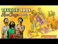 Download Lagu Telugu 2025 Love Mashup B2B Jukebox | 20 Romantic Telugu Songs | Telugu Movie Songs Jukebox | Golden