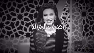 المذيعه تطلب عبدالله السميري بيتين لكن خربها 