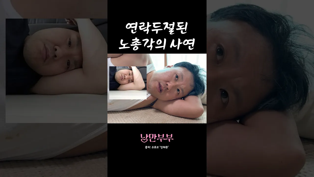 왜 연락을 안 받아 #shorts