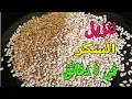 Download Lagu ينظم التراكمى ( الخزان) ويحول سكر الدم الى طاقه ويرفع من قدره المناعه