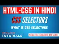 Css selector css attribute selector css id css tutorial in hindi css styling css css3