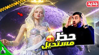 الجزء الثاني  من تفتيح بدلة الهونر 😍 اخيرا حصلتها