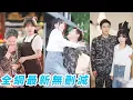 Download Lagu 她扶了一把暈倒老人，沒想到竟被一眼相中強塞豪門孫子，總裁本想敷衍結婚卻被她的溫柔拿捏得死死的，婚後秒變寵妻狂魔，把她寵成全城最幸福的女人！#甜宠