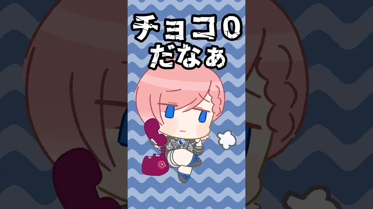バレンタイン凸待ちの結果　#shorts #hololive #ホロライブ切り抜き