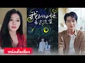 Download Lagu 【ความคมชัดสูง ตัวอย่าง】《เทพเจ้าโชคลาภน้อยมาเยือนฮ่องกง》