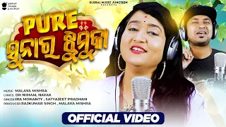 Pure Sunara Jhumka | New release odia songs 2023 | Satyajeet Pradhan , Ira Mohanty | Gmj Odia