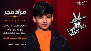 مراد فجر يرجع من جديد من اغنية علي صابر معقولة كاملة  دندنها