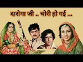 Download Lagu Daroga Ji Chori Ho Gayi | Song | Asha Bhosle | Gautam Govinda | @GaaneApnePurane #ashabhosle