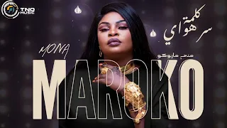 كلمة سر هواي مني ماروكو اغاني سودانية Sudan Music 2025 