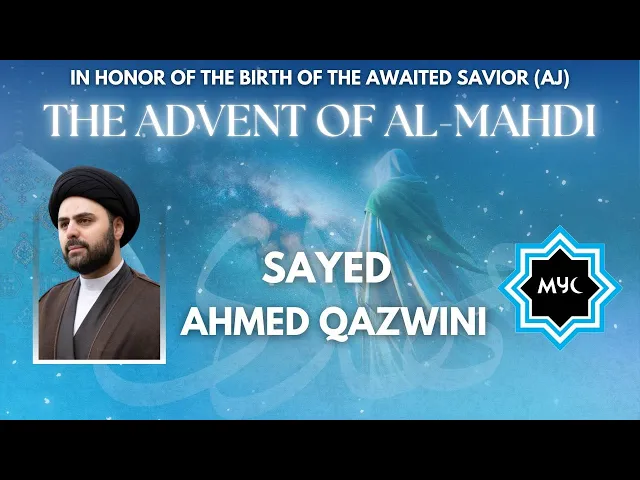The Advent of Al-Mahdi - Sayed Ahmed Qazwini | Birth of Imam Mahdi (AJ)