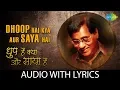 Download Lagu Dhoop Hai Kya Aur Saya Hai with lyrics | धुप है क्या और साया है | Jagjit Singh