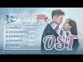 Download Lagu 冬至OST Love Song in Winter 2024.12.20 (5首）