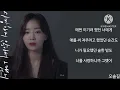 [Lyrics/가사] Zia (지아) - Because You Don't Love Me (사랑하지 않아서 그랬니)
