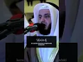 Download Lagu QS.  HUD AYAT 106-108 || RECITER MISHARY RASHID ALAFASY