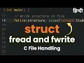 C Programming Write Read Structures in Binary Files Hindi