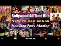 Download Lagu Non-Stop Bollywood Songs | Bollywood All Time Hits | Bollywood Mashup | Bollywood New to Old Songs