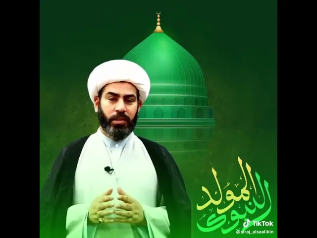 ⁣ولادة النبي