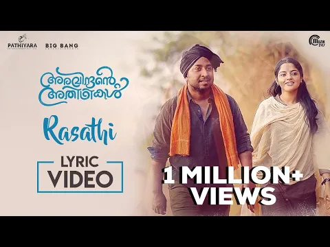 Rasathi Rathirikku Vayendi - YouTube