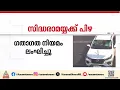 ഗതാഗത നിയമം ലംഘിച്ചു; കർണ്ണാടകയിൽ മുഖ്യമന്ത്രി സിദ്ധരാമയ്യക്ക് പിഴ