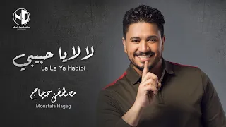 Moustafa Hagag LaLa Ya Habibi مصطفي حجاج لا لا يا حبيبي 