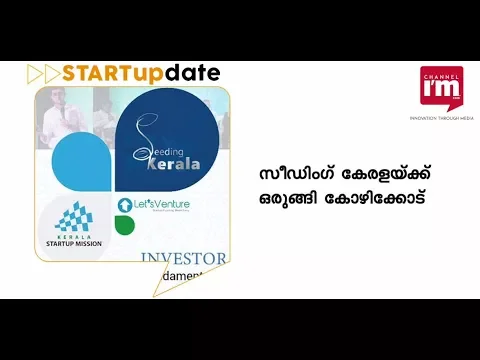 Channel I'M -Daily Updates -startupdate 5-02-2018