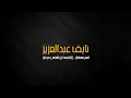 MiLiTaRy MiND'z | Nar-Q ft cYcLoNe & JeMo.X | خلني ابوح راب عربي