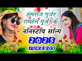 Lagu हंसराज गुर्जर नाॅनस्टाॅप सोंग || #jukebox || Hansraj Gurjar #Nonstop #Song || Rajsthani Nonstop Song