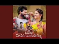 Download Lagu SITILU KOTTI PILAVAKU NA BAVAYYO (feat. Laxmi singer)