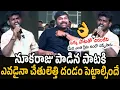 Download Lagu Chiranjeevi spellbound reactions while nookaraju amazing singing performance | RT Media