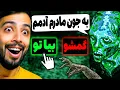 Download Lagu خورشید داره منفجر میشه و ما باید بفهمیم کی هیولاست و کی آدمه 🤔