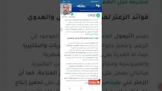 فوائد الزعتر 